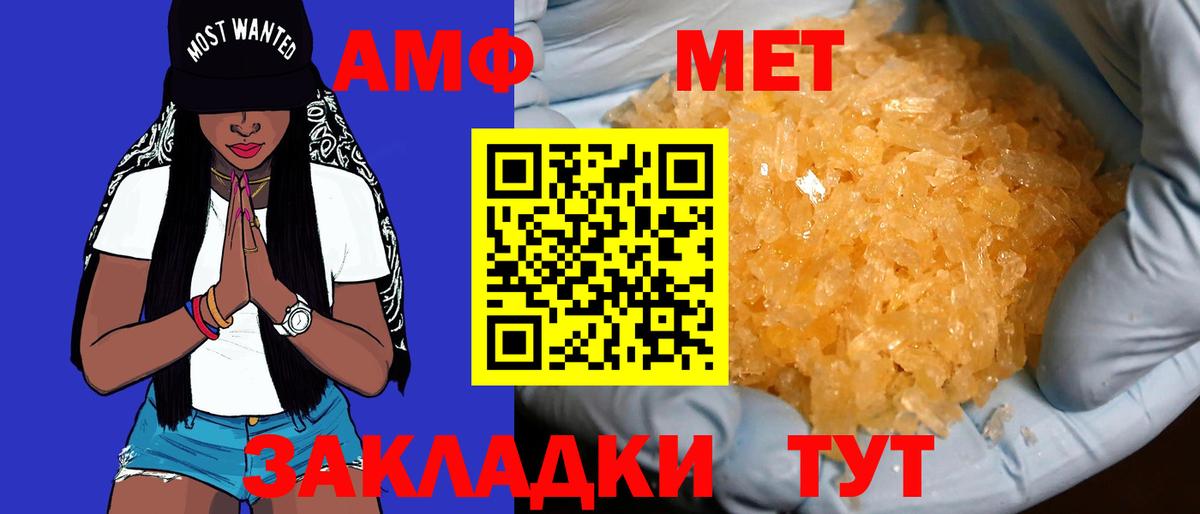 Amphetamine Premium Шадринск