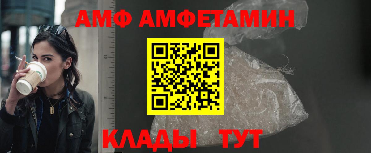 Шадринск  АМФ 97%  Вход с VPN 