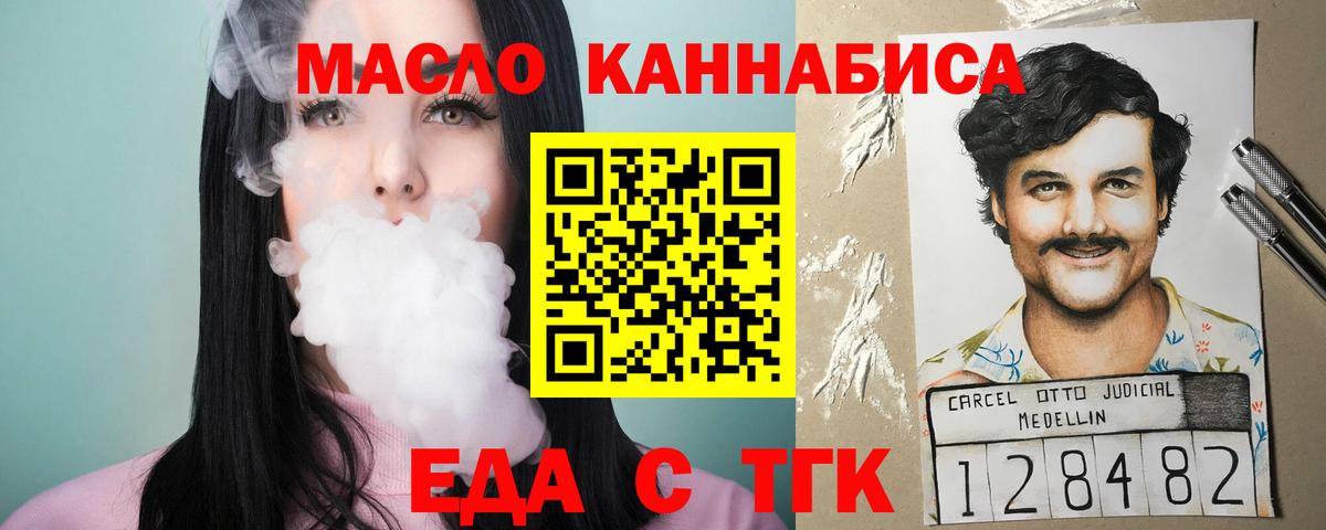 Шадринск  Cannafood марихуана  Вход с VPN 