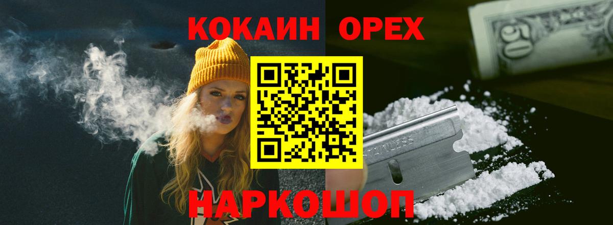 Cocaine Перу Шадринск