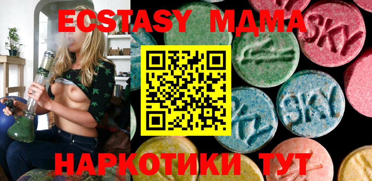 нарко площадка состав  Экстази Philipp Plein  Вход с VPN  блэк спрут рабочий сайт  ЭКСТАЗИ Punisher  Шадринск 