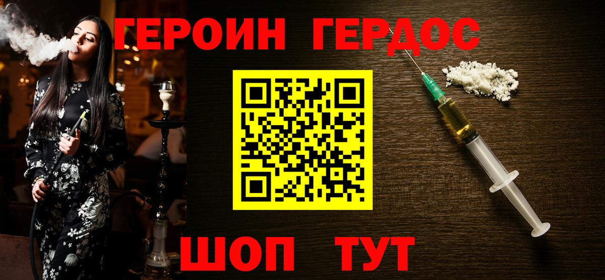 Шадринск  Героин герыч  Вход с VPN 