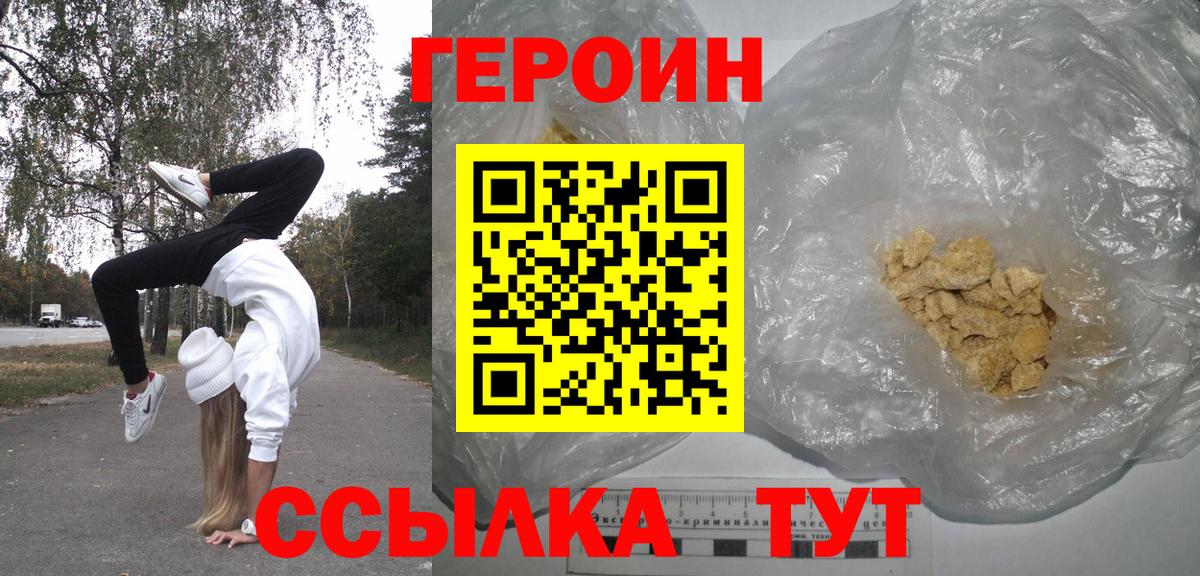 ГЕРОИН Афган Шадринск