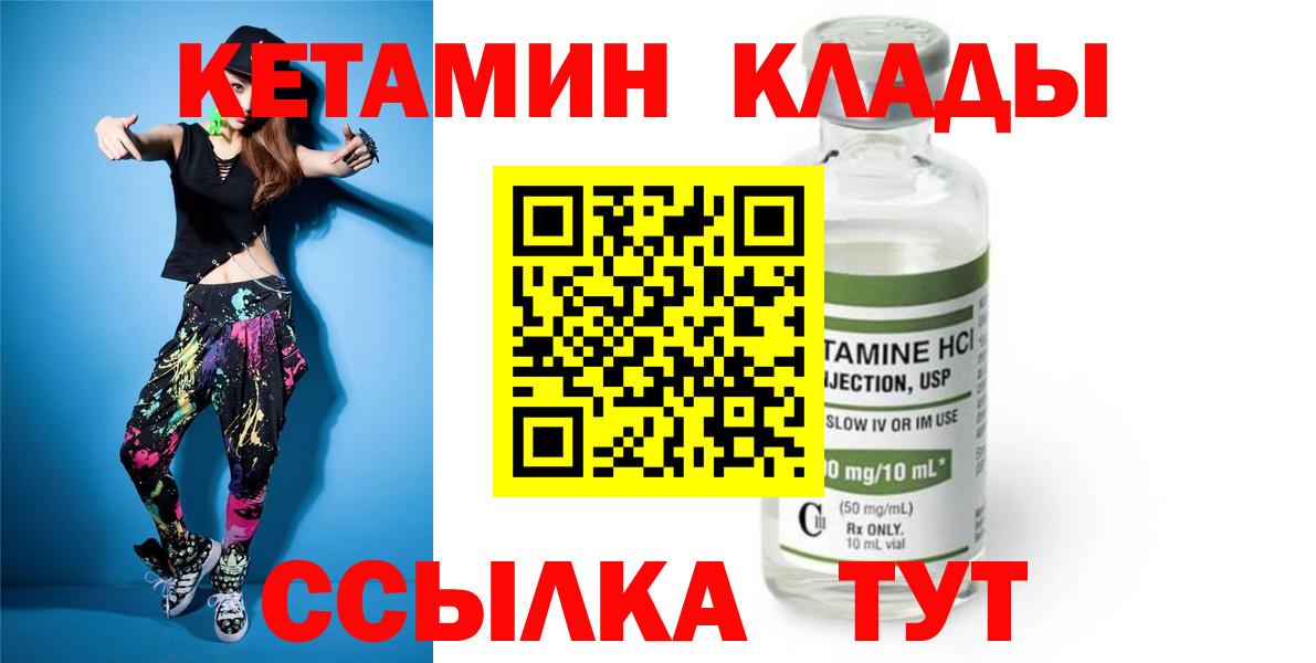 Кетамин ketamine Шадринск