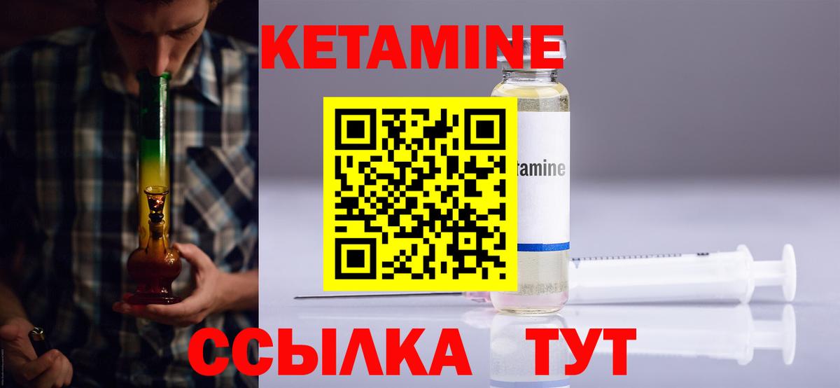 Шадринск  Кетамин VHQ  КЕТАМИН ketamine  Вход с VPN 