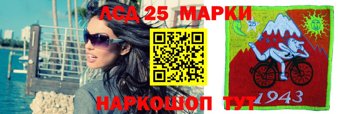 ЛСД экстази  ЛСД экстази кислота  МЕГА tor  Шадринск  Вход с VPN 