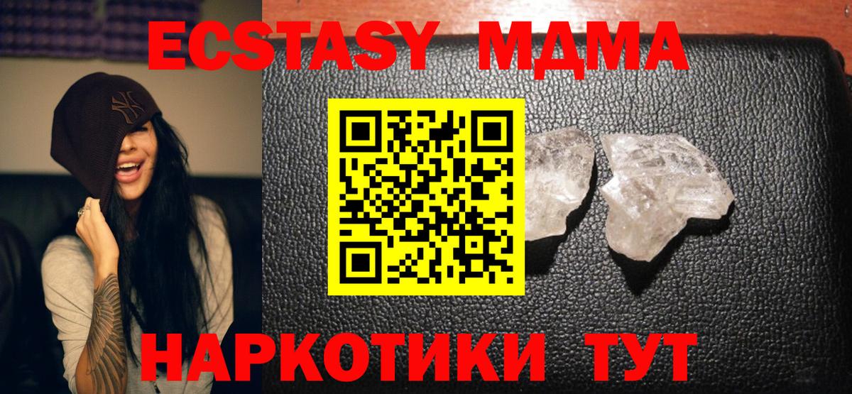 Шадринск  MDMA  Вход с VPN  MDMA VHQ 