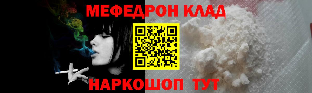 МЕФ Шадринск