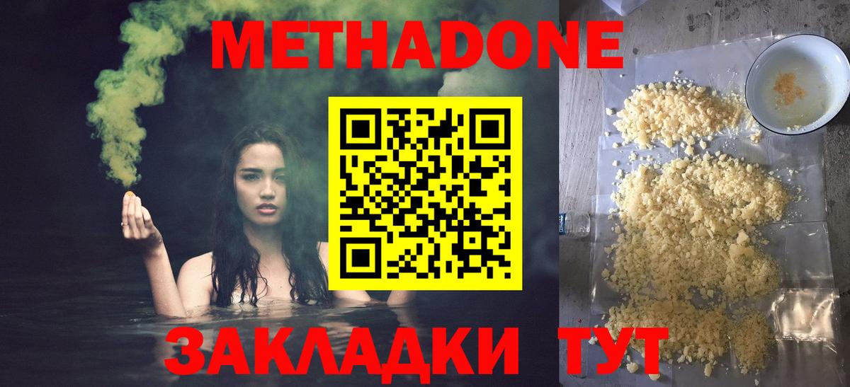 МЕТАДОН кристалл  МЕТАДОН кристалл  Вход с VPN  MEGA ссылки  Шадринск 