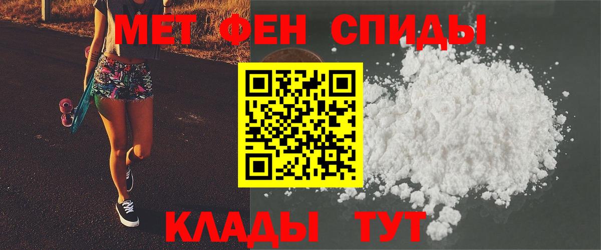 Метамфетамин кристалл Шадринск