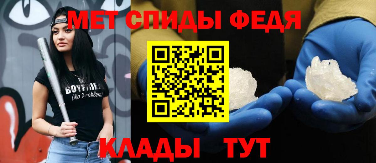 МЕТАМФЕТАМИН мет  Вход с VPN  МЕТАМФЕТАМИН мет  Шадринск 