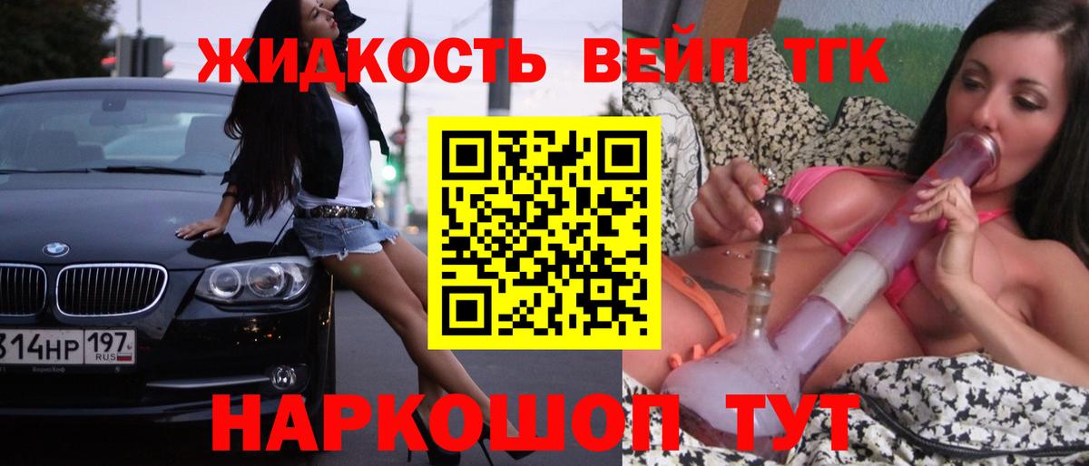 ТГК вейп  omg сайт  цены   Шадринск  Вход с VPN 