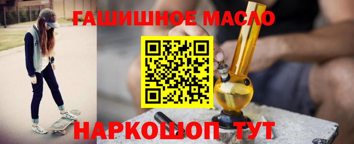 Дистиллят ТГК THC oil Шадринск