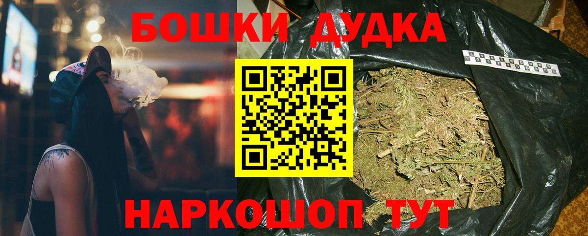 Шадринск  Каннабис SATIVA & INDICA  Бошки марихуана тримм  МАРИХУАНА OG Kush  Марихуана LSD WEED  Вход с VPN 